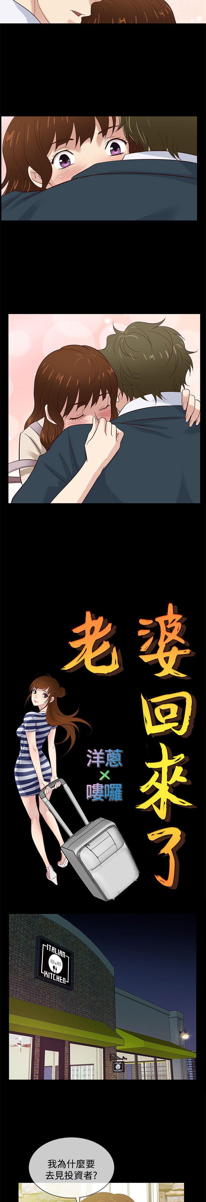 最终话 -老婆回来了-无名（第5张）