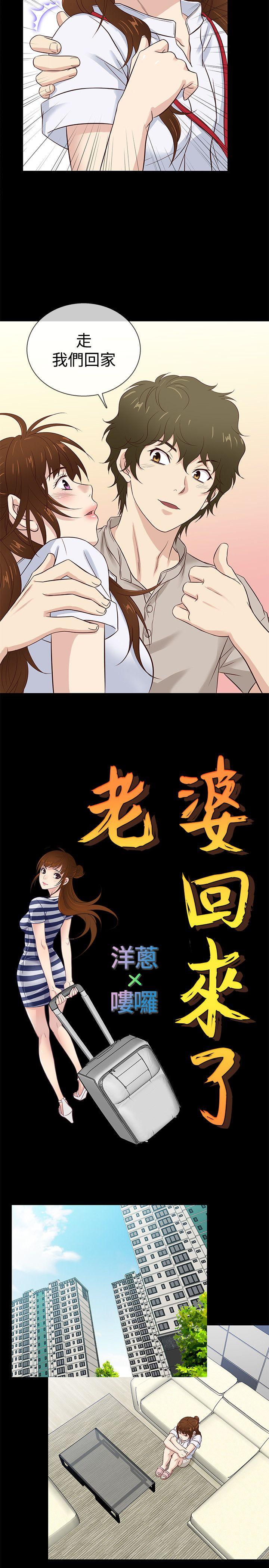 第41话 -老婆回来了-无名（第14张）