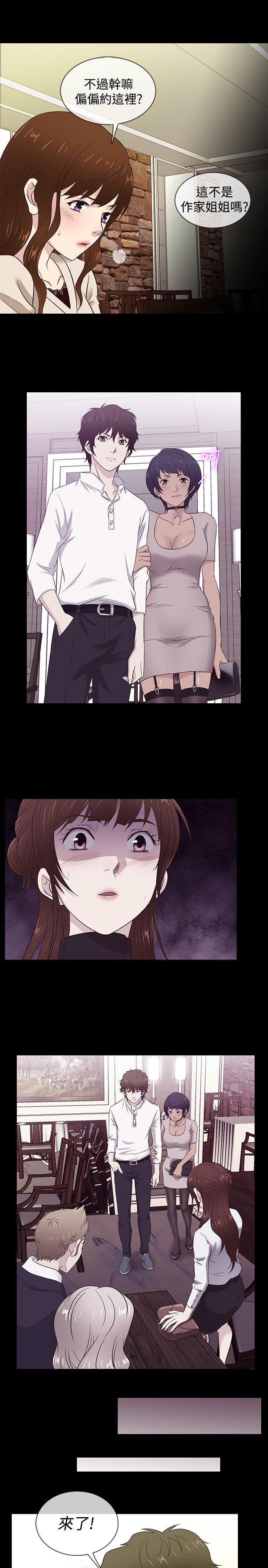 最终话 -老婆回来了-无名（第7张）