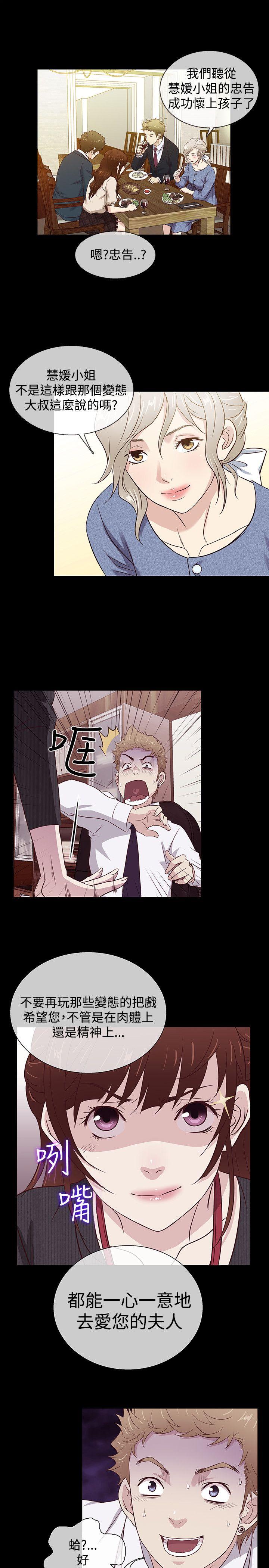 最终话 -老婆回来了-无名（第10张）