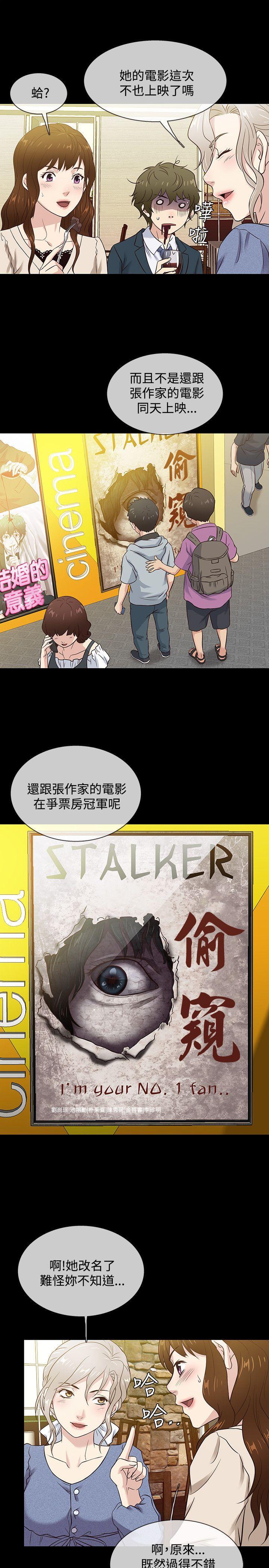 最终话 -老婆回来了-无名（第13张）