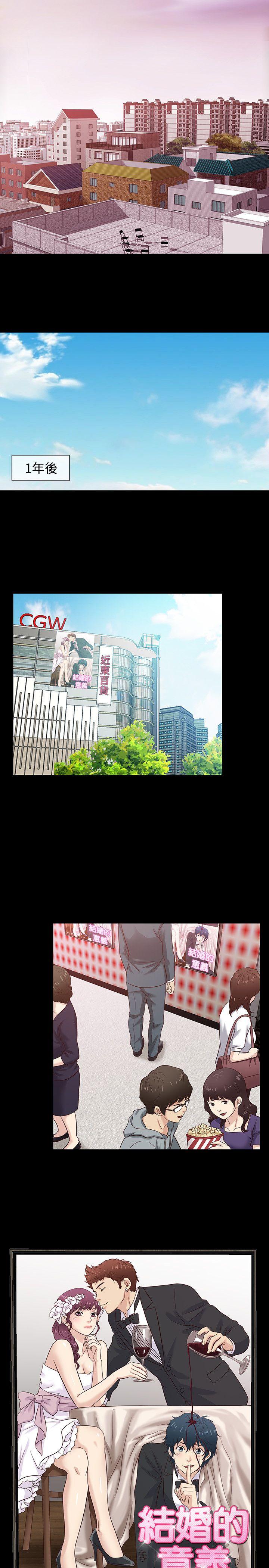 第42话 -老婆回来了-无名（第14张）