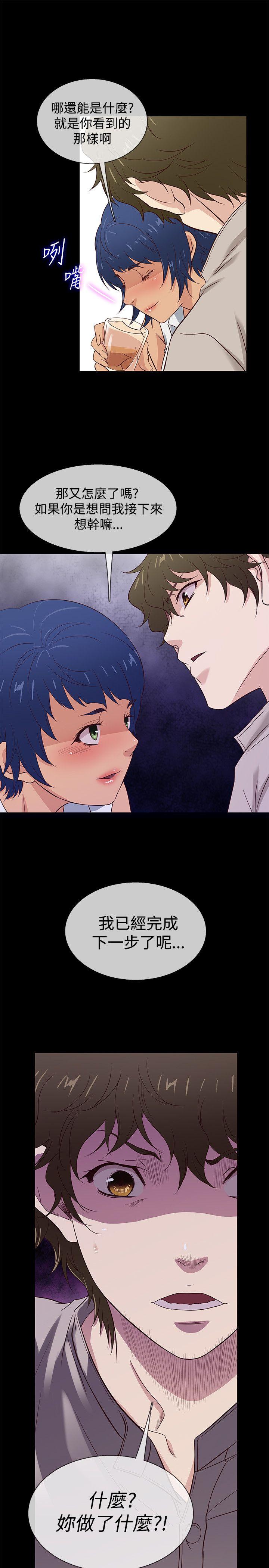 第41话 -老婆回来了-无名（第19张）