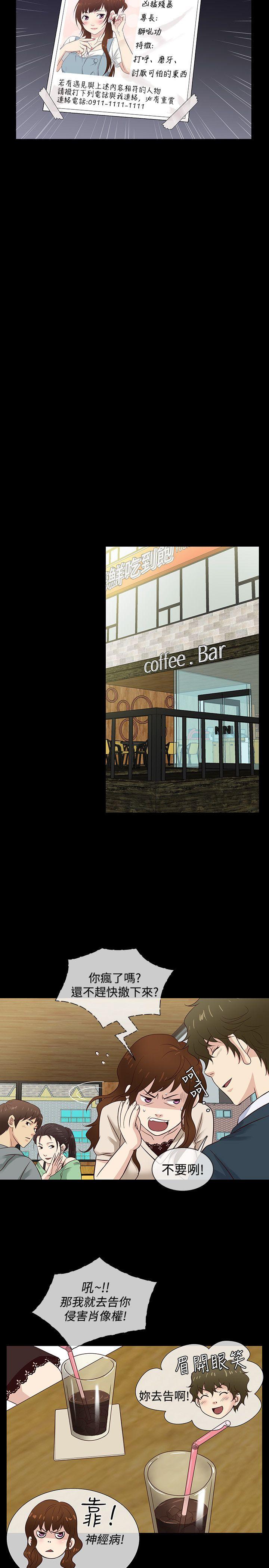 第42话 -老婆回来了-无名（第17张）