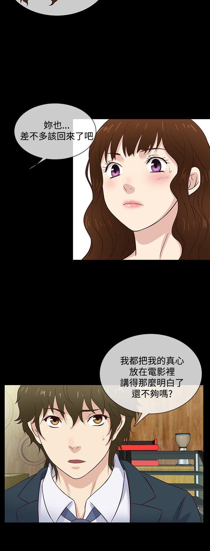 第42话 -老婆回来了-无名（第18张）