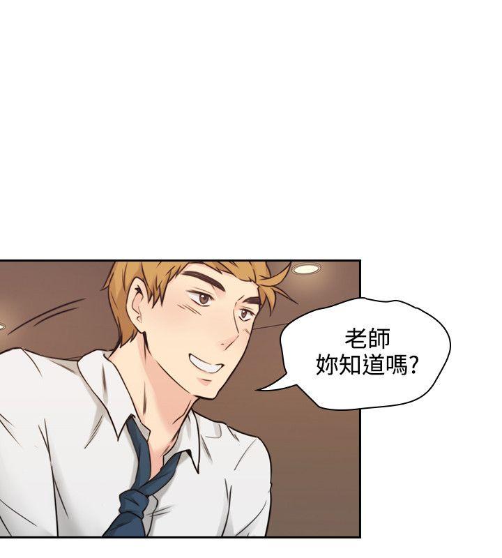 第2话 -老师-无名（第11张）
