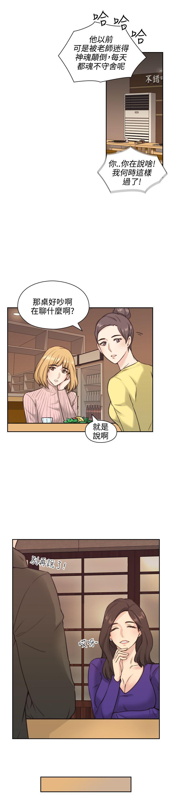 第2话 -老师-无名（第13张）