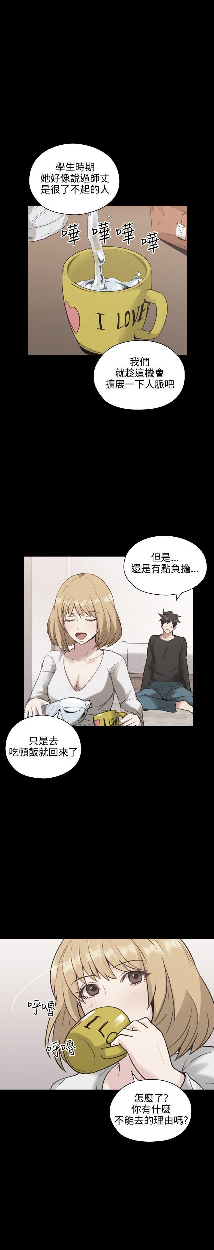 第11话 -老师-无名（第10张）