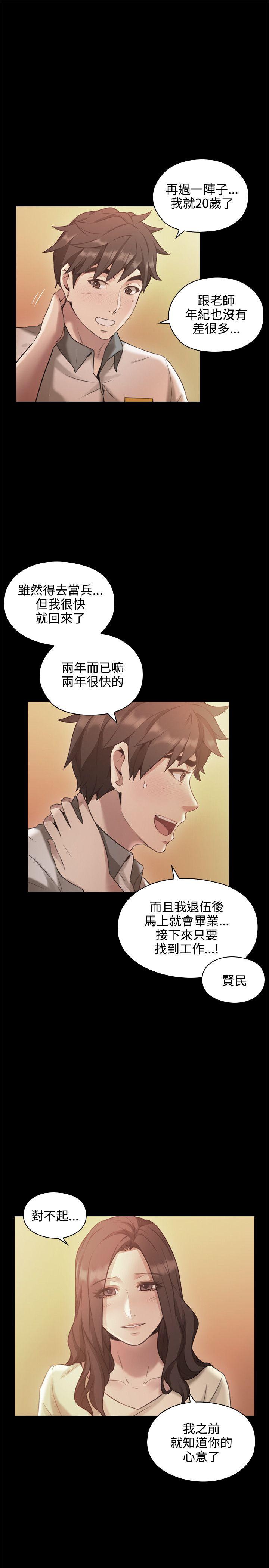 第13话 -老师-无名（第6张）