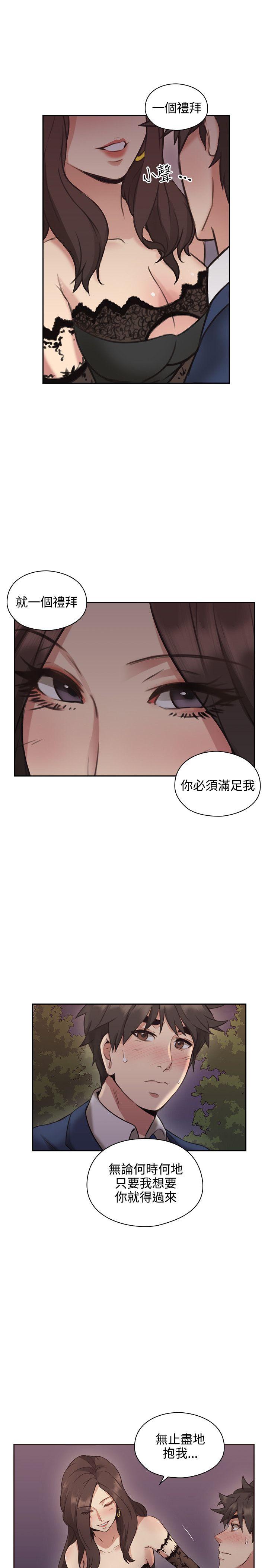 第12话 -老师-无名（第15张）