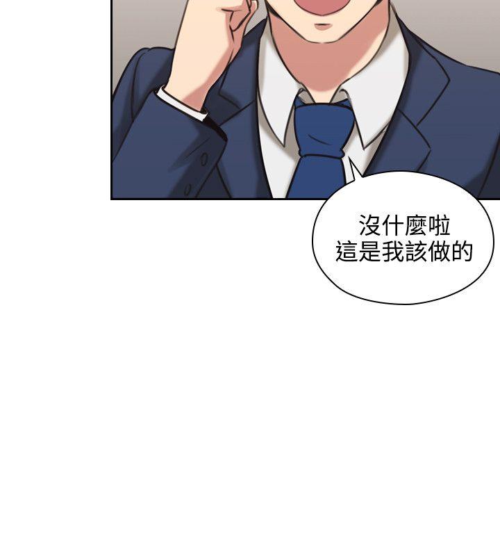 第11话 -老师-无名（第21张）