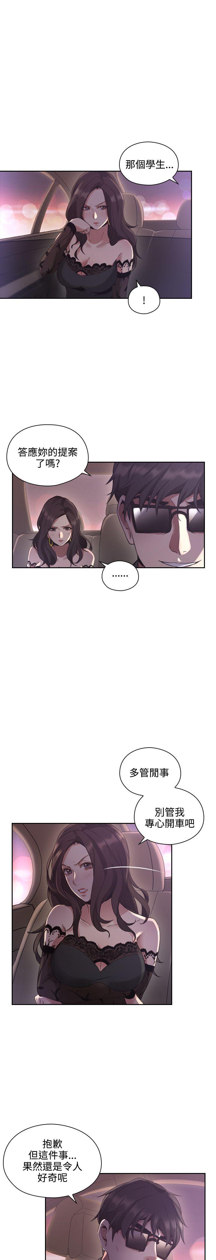 第14话 -老师-无名（第8张）