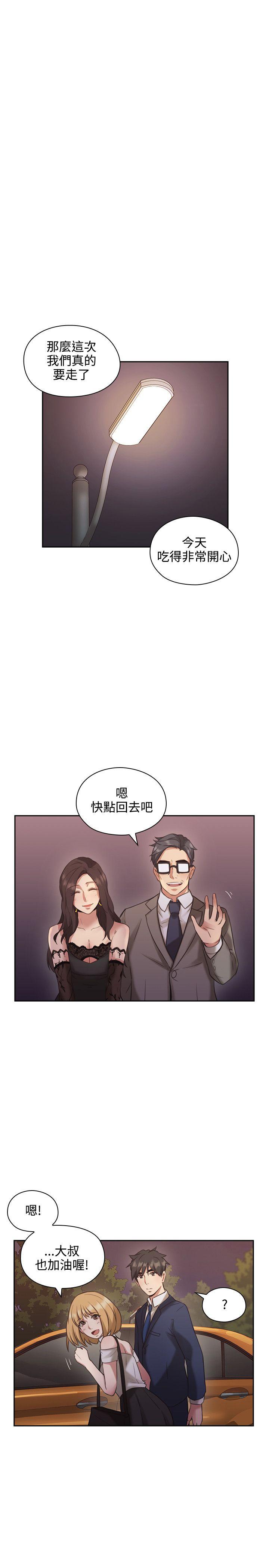 第12话 -老师-无名（第23张）