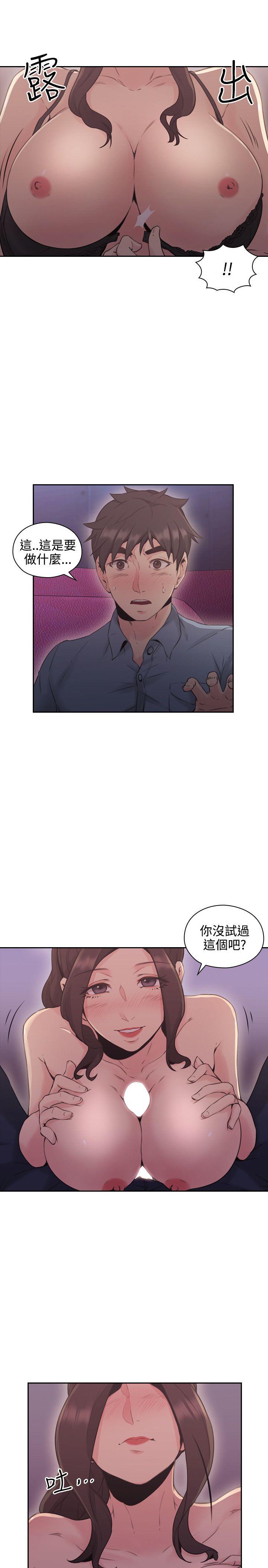 第15话 -老师-无名（第6张）