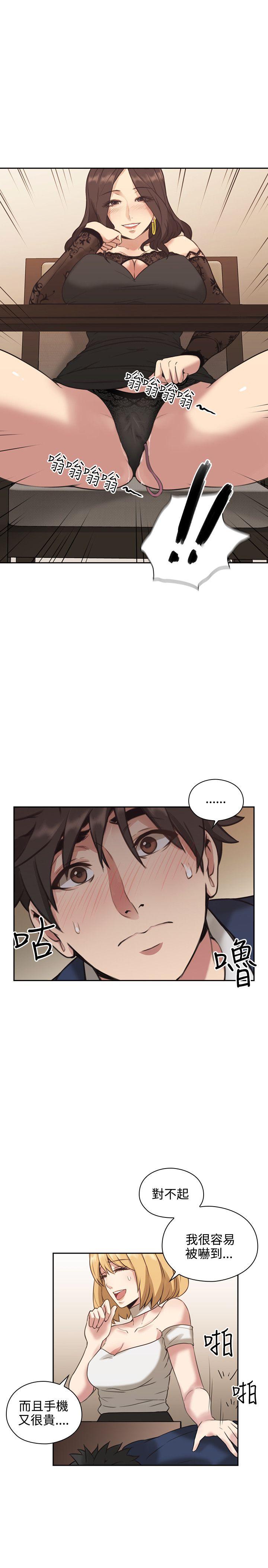 第11话 -老师-无名（第30张）