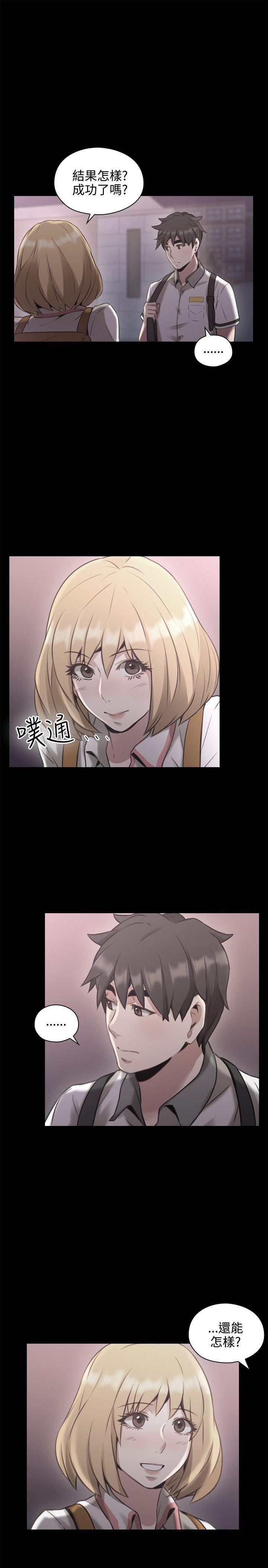 第13话 -老师-无名（第23张）