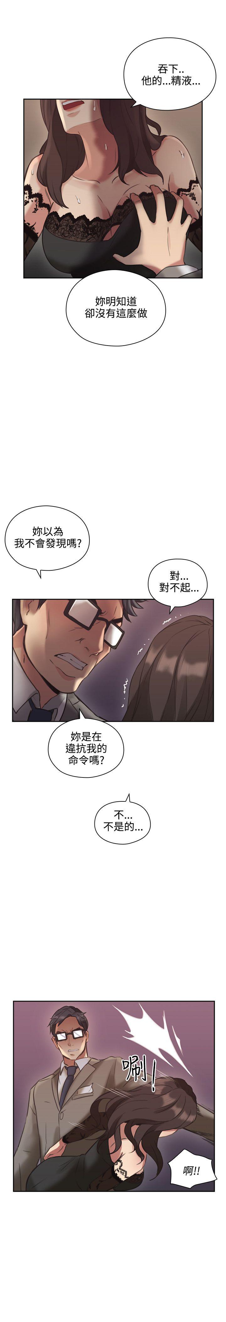 第12话 -老师-无名（第29张）