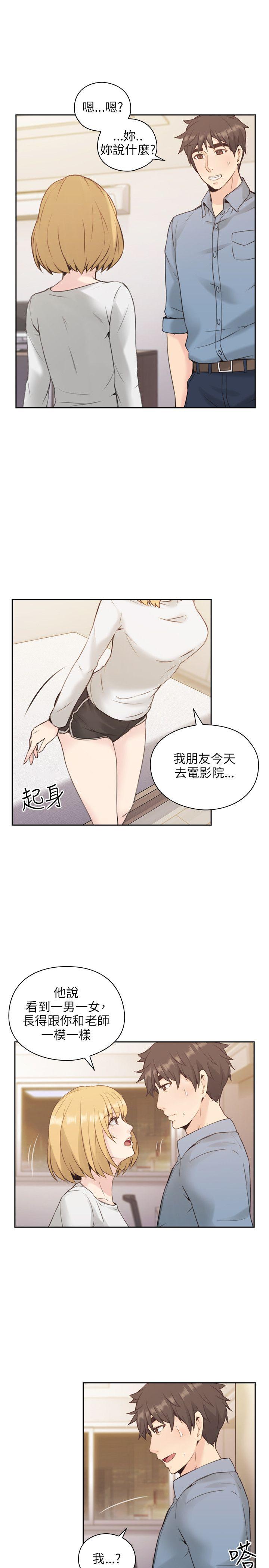 第16话 -老师-无名（第4张）