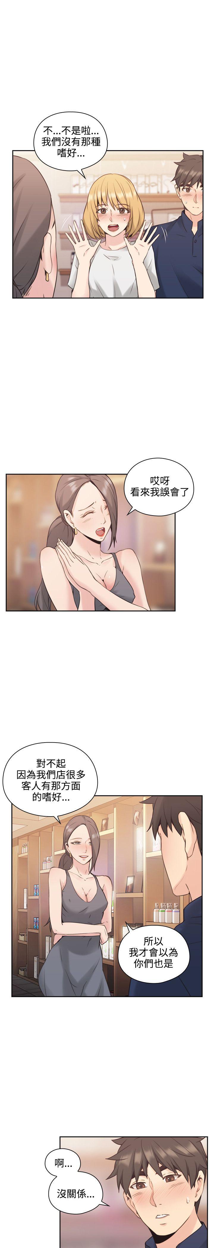 第17话 -老师-无名（第6张）