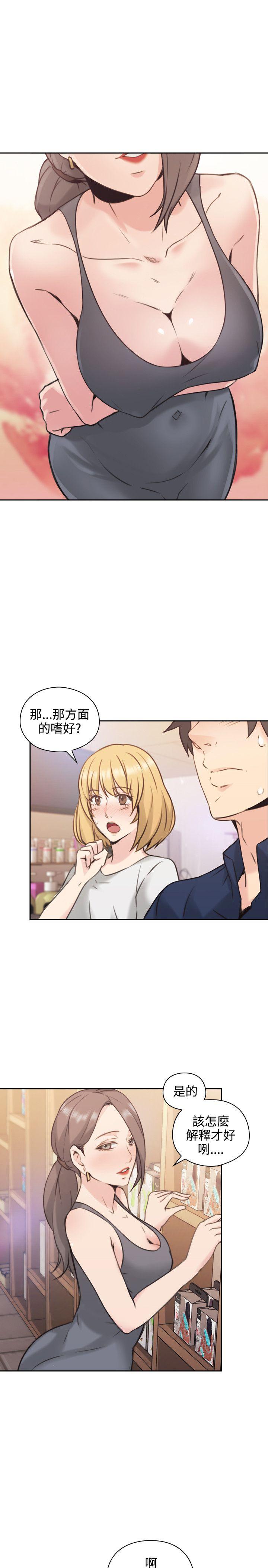 第17话 -老师-无名（第8张）