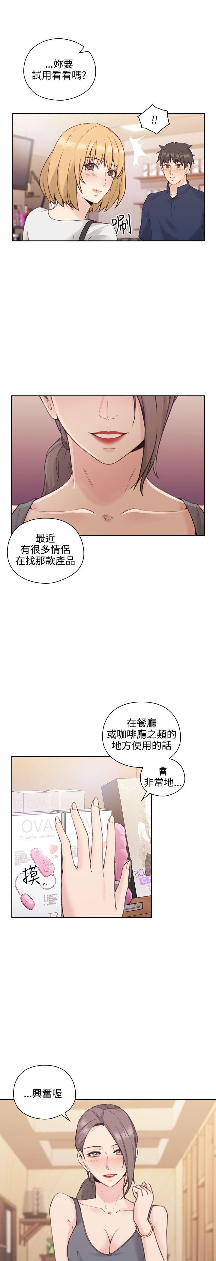 第16话 -老师-无名（第34张）