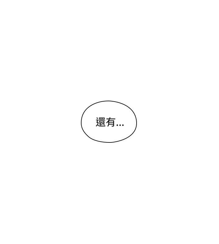 第19话 -老师-无名（第33张）