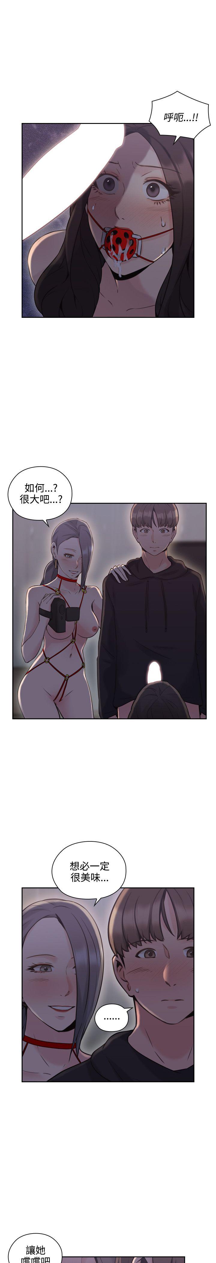 第20话 -老师-无名（第18张）