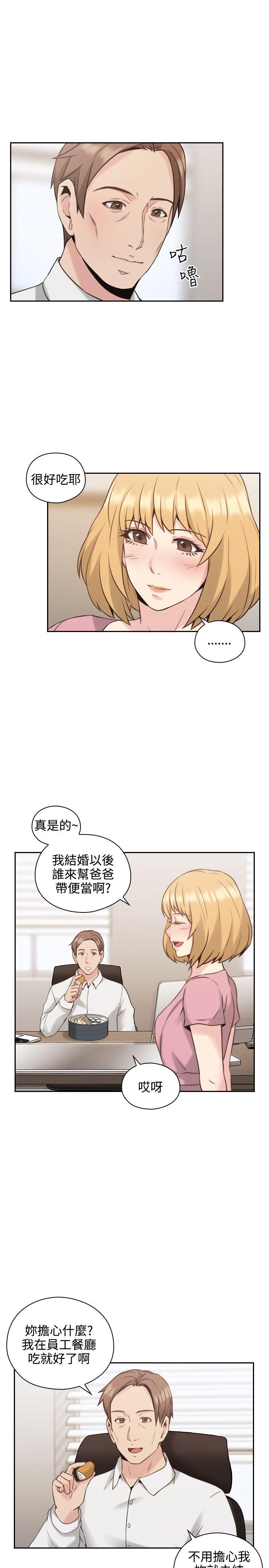 第21话 -老师-无名（第5张）