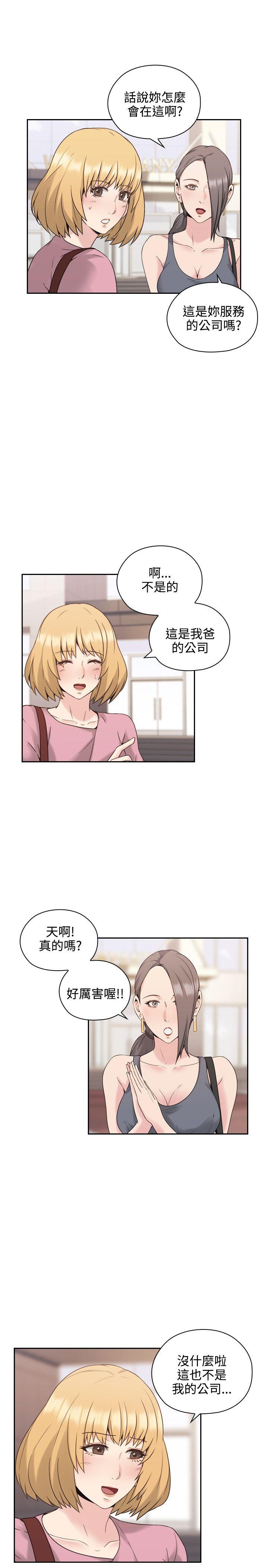 第21话 -老师-无名（第18张）