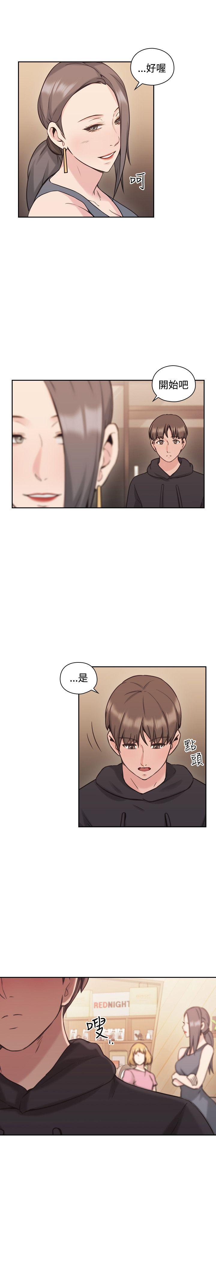 第22话 -老师-无名（第6张）