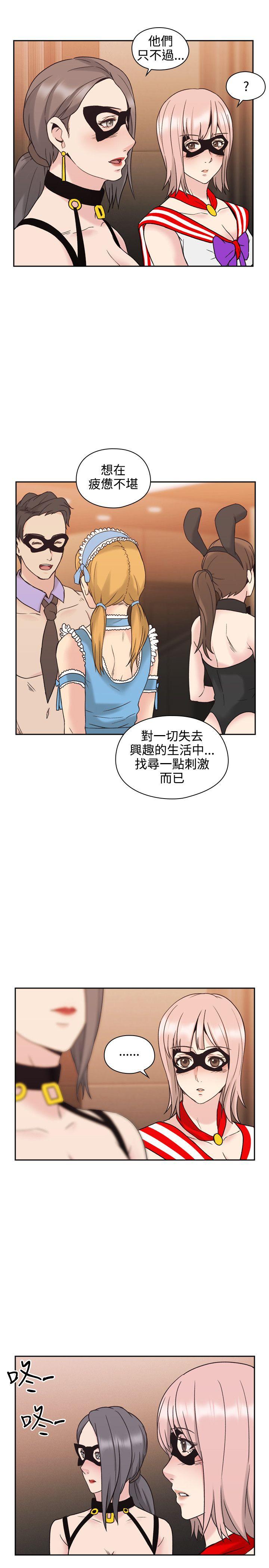 第25话 -老师-无名（第16张）