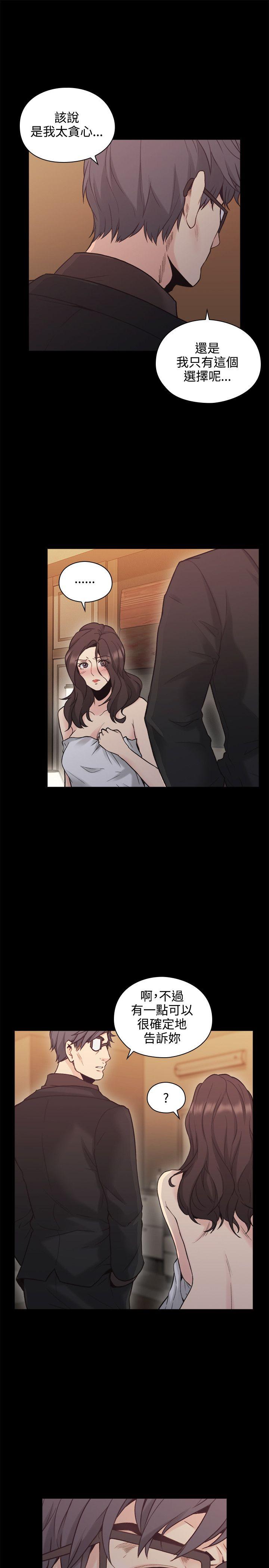 第28话 -老师-无名（第6张）