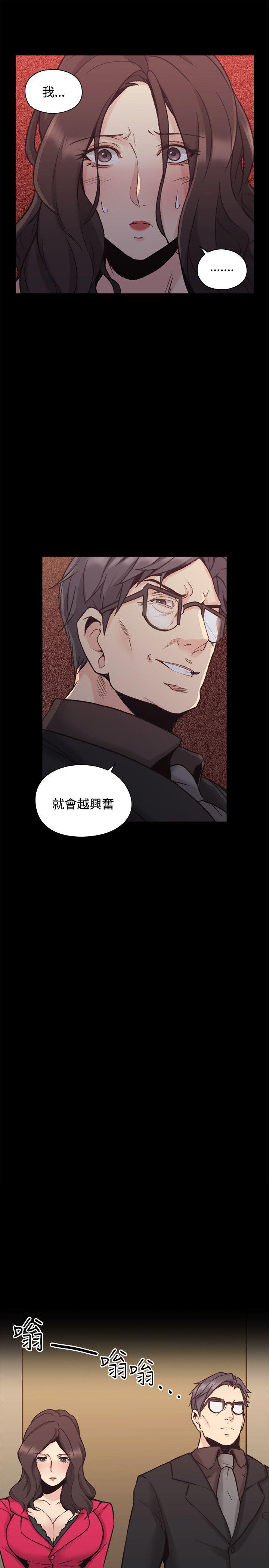 第28话 -老师-无名（第8张）