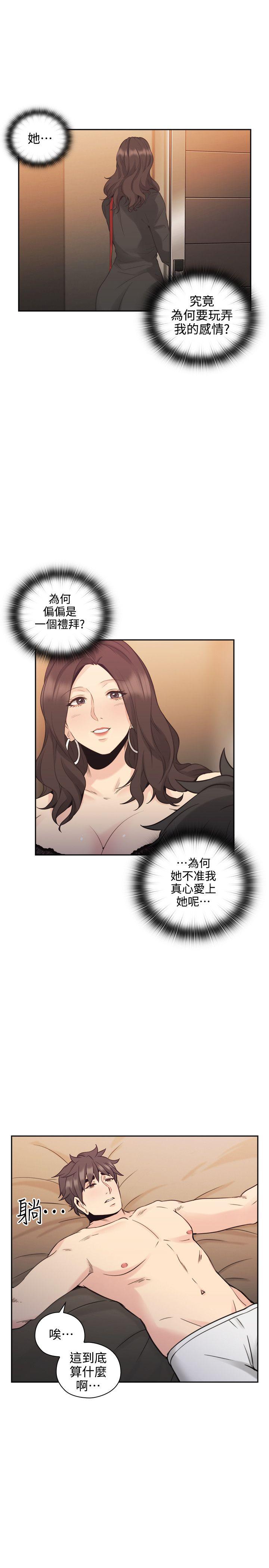 第31话 -老师-无名（第6张）