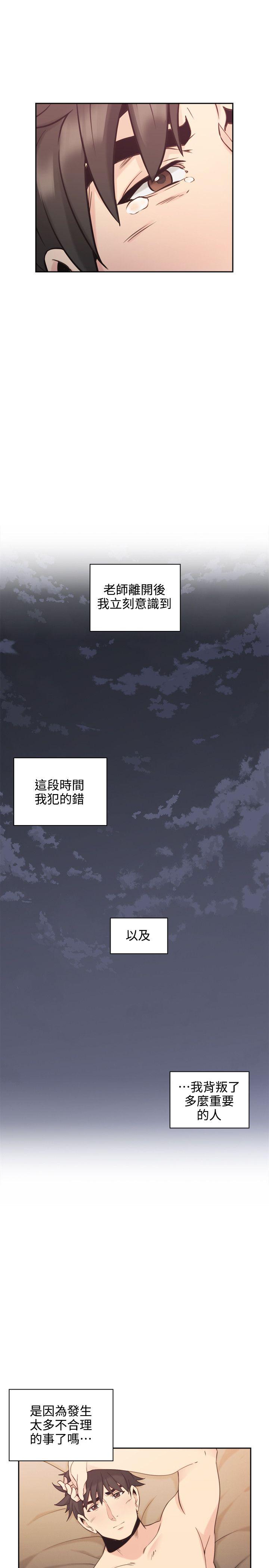 第31话 -老师-无名（第8张）