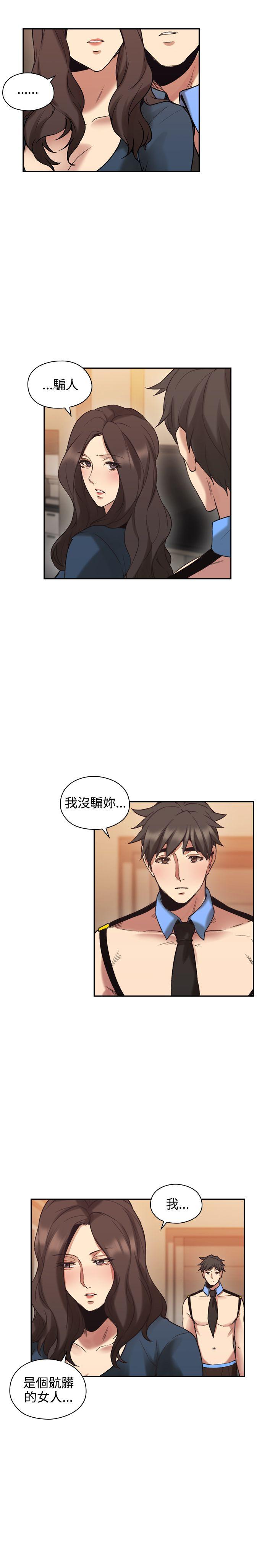 第29话 -老师-无名（第28张）