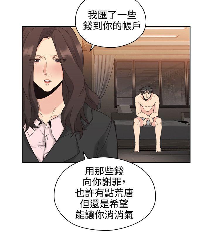 第30话 -老师-无名（第27张）