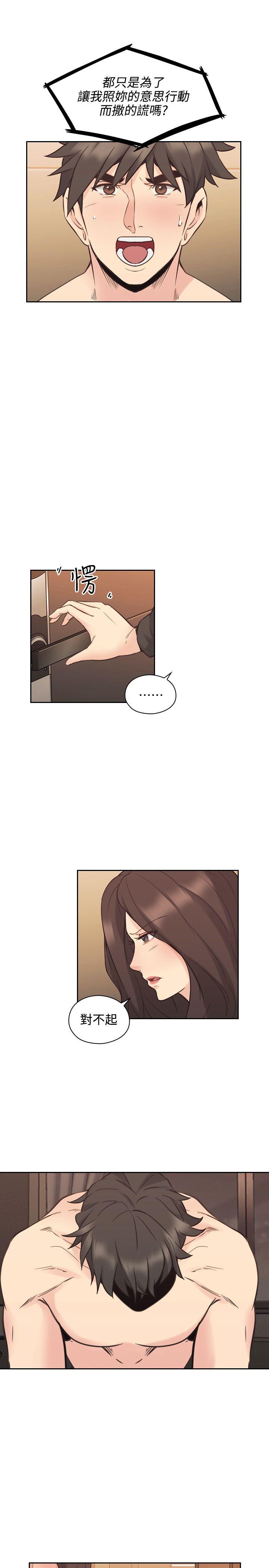 第30话 -老师-无名（第30张）