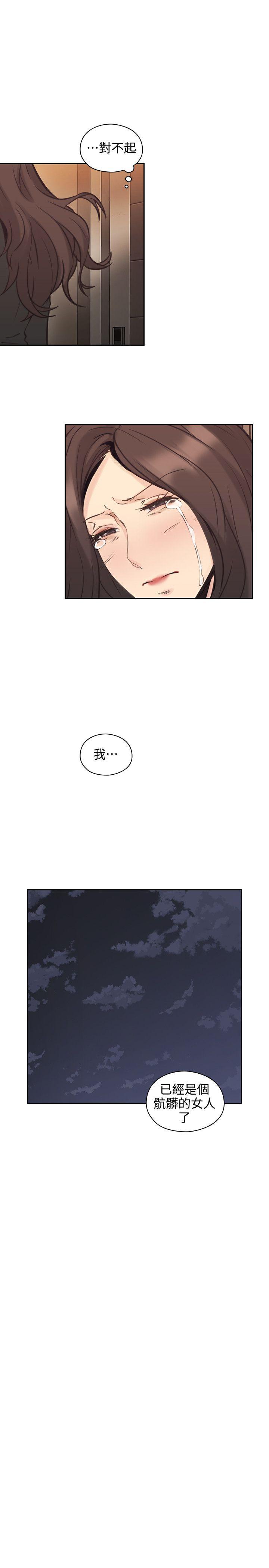 第30话 -老师-无名（第32张）