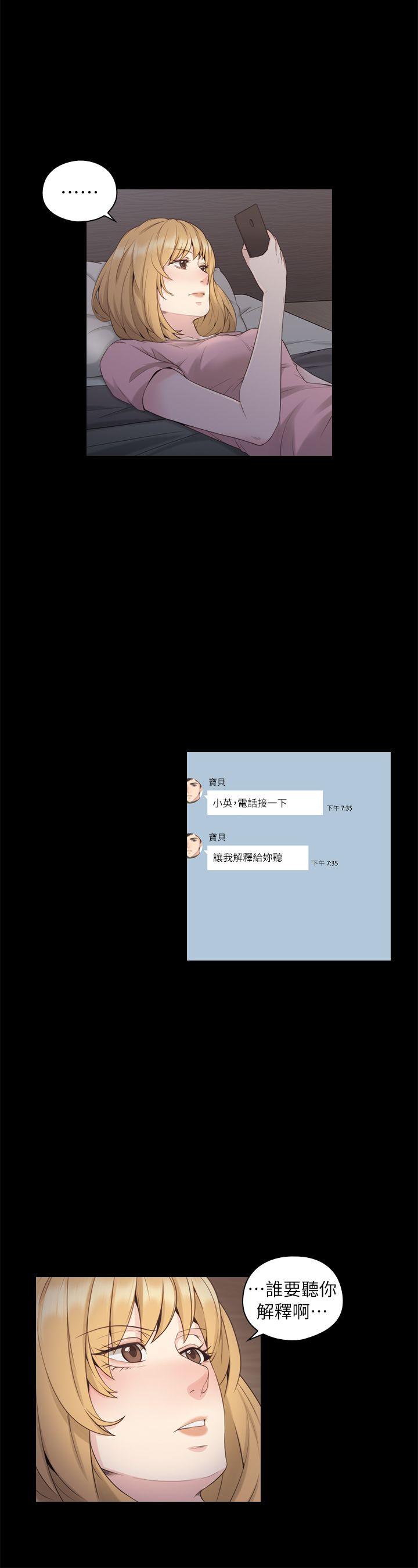 第36话 -老师-无名（第5张）