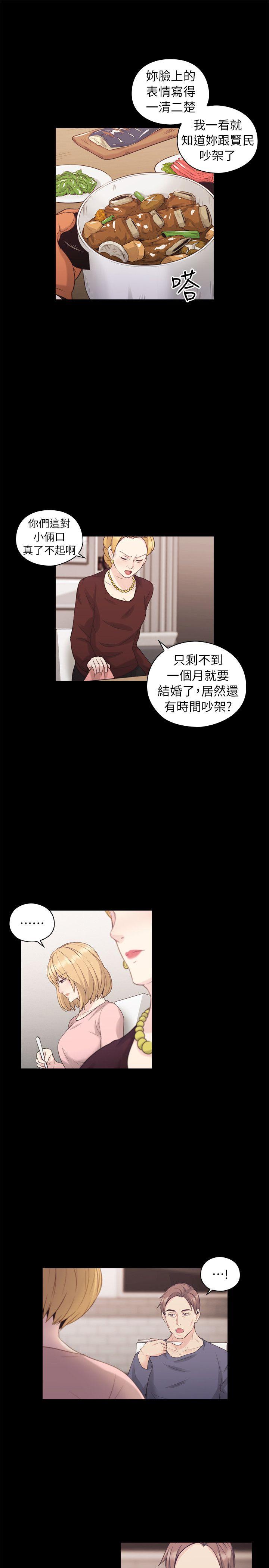 第36话 -老师-无名（第8张）