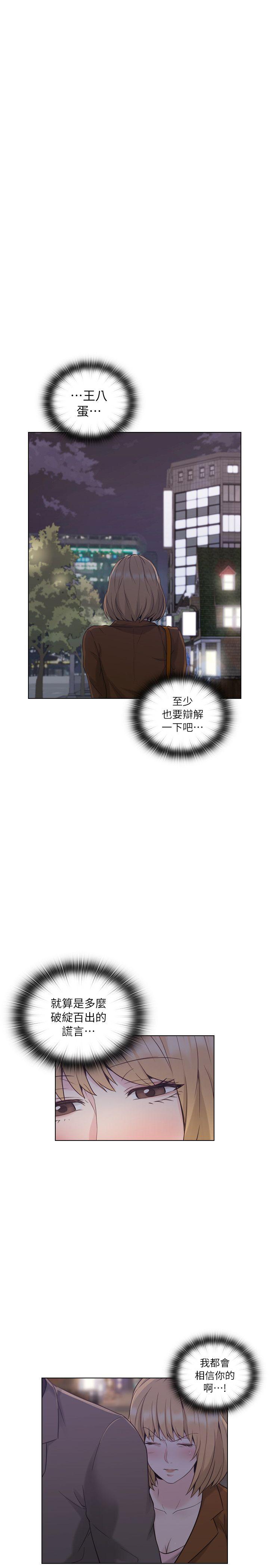 第37话 -老师-无名（第19张）