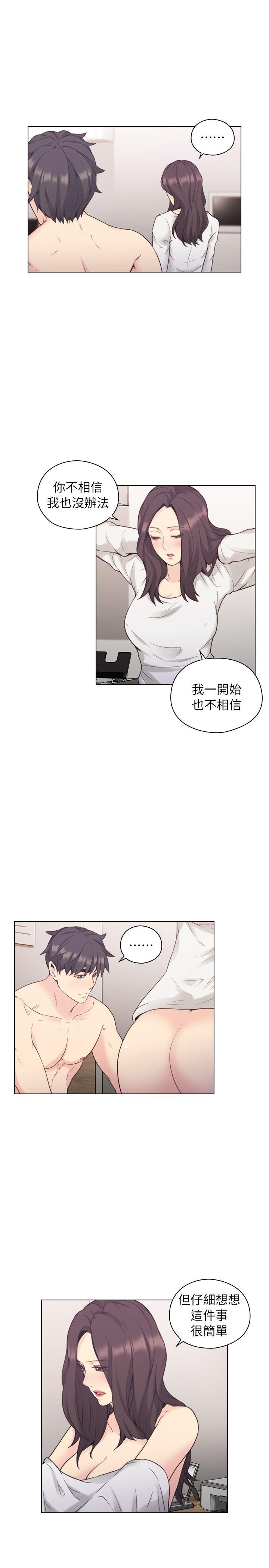 第38话 -老师-无名（第3张）