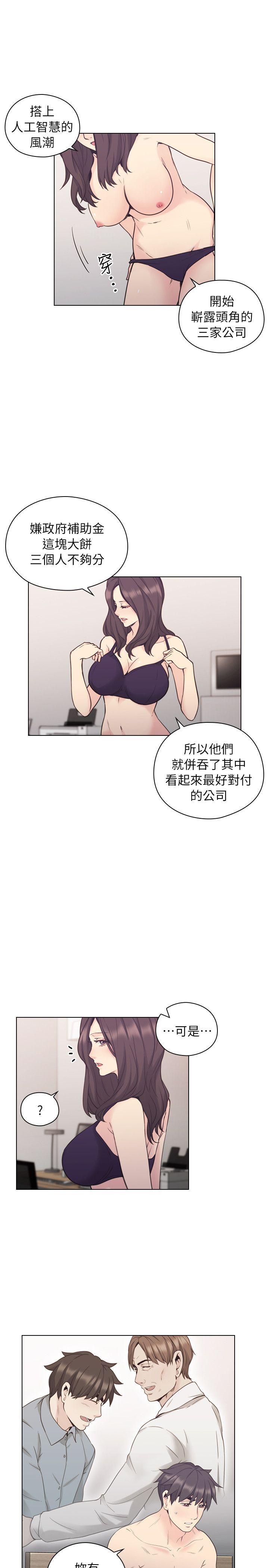 第38话 -老师-无名（第4张）