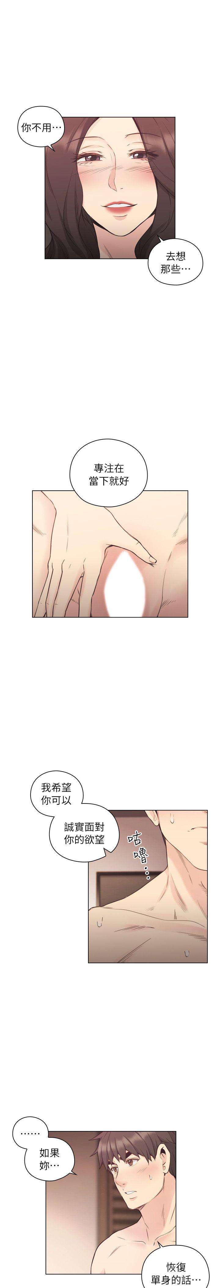 第40话 - 纯熟的舌技 -老师-无名（第12张）