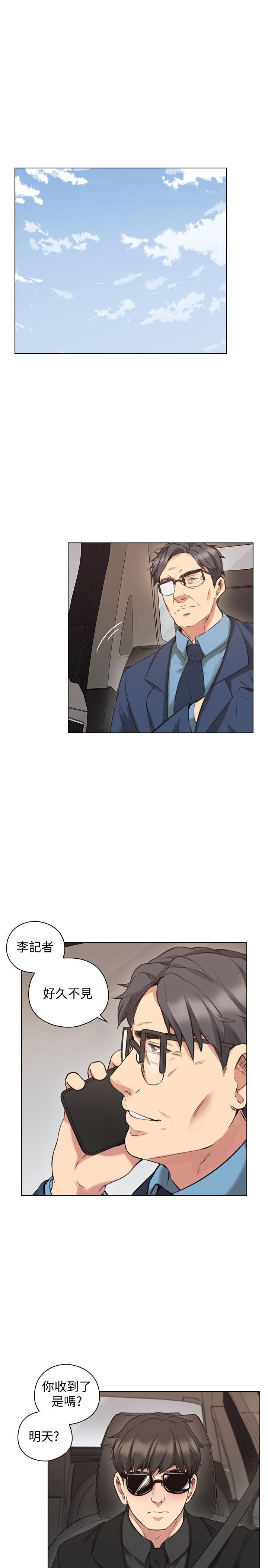第62话-好想跟你做 -老师-无名（第4张）