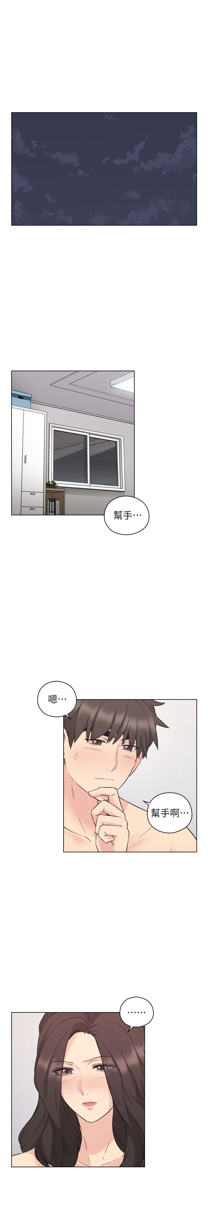 第54话-密会 -老师-无名（第4张）