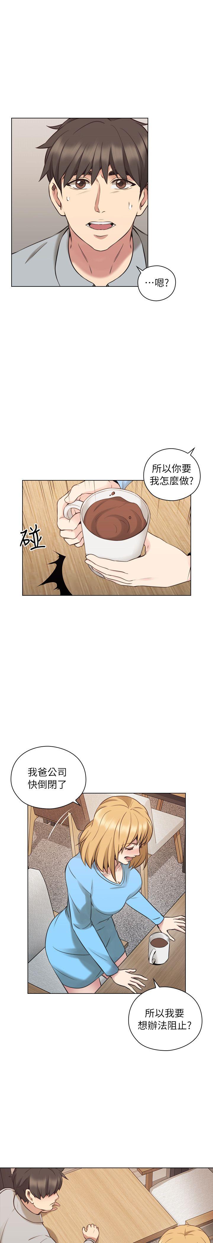 第61话-变心的贤民 -老师-无名（第5张）