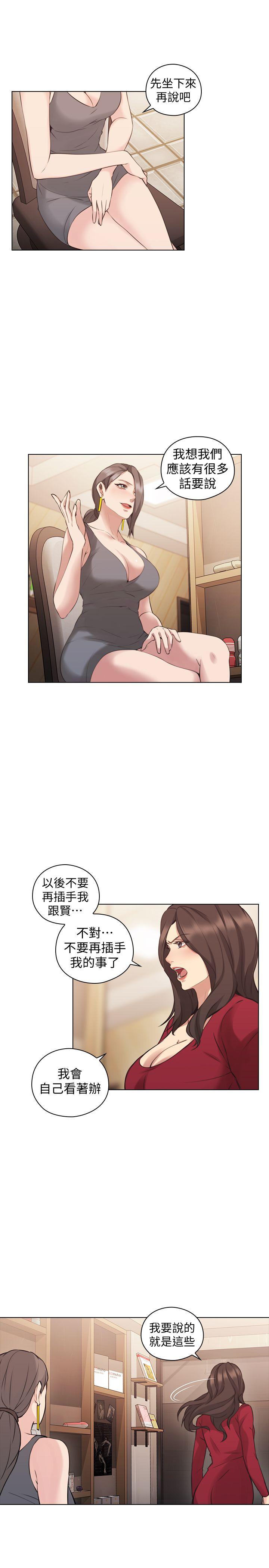 第59话-想跟我玩一下吗? -老师-无名（第5张）