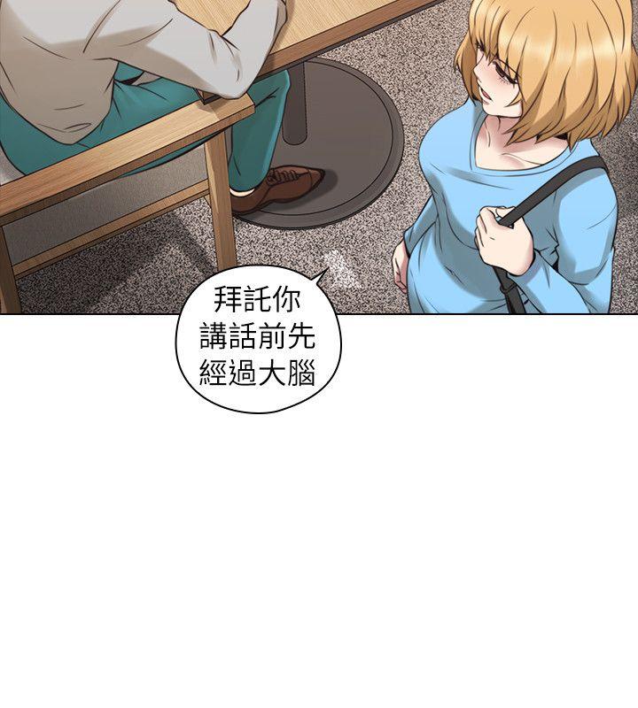 第61话-变心的贤民 -老师-无名（第6张）